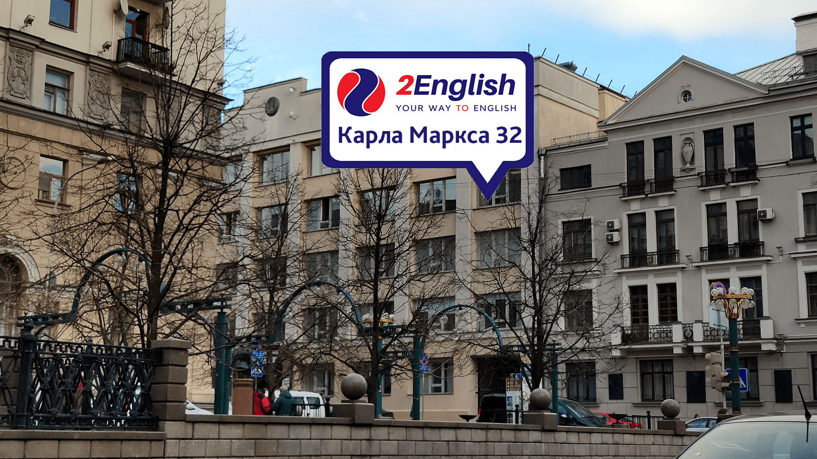 телефон карла маркса 32 (82) фото